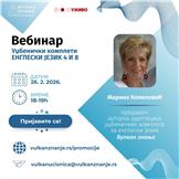 Vebinar Engleski jezik za 4. i 8. razred Vulkan znanja | 26. februar 2026